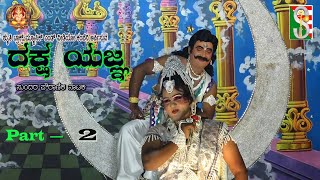 Dakshayagna Drama Kannada  Anekal  Part-2