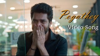 Pogathey Video Song | Dada | Kavin, Aparna Das| Yuvan Shankar Raja | Ganesh K Babu | Olympia Movies