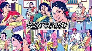 అత్తగారి శాంతం - Athagari saantham - Chandamama Telugu Audio Book - Chitti Kathalu - Lakshmi Susurla