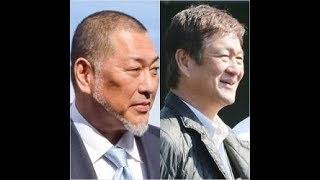 ✅  清原和博、片岡篤史「入院秘話」報道で思い出される「PL時代からの絆」！