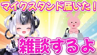 【雑談】スタープラチナ届いたよ！！でもちょっと問題が…！！【女性配信】#Vtuber  #つきのしずく #雑談