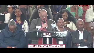 መልእኽቲ ፕረዝደንት ጌታቸው ረዳ ኣብ ባዓል ኣሸንዳ