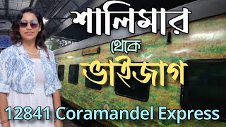 Kolkata to Vizag Train Journey -12841 Coramandel Express | Train Vlog | Vizag Tour 2023