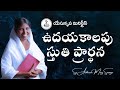 🔴early morning prayer audio message 03 01 2025 bro andanam sudhakar yesu krupa ministries