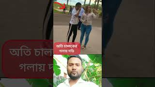 নিজেকে বেশি বুদ্ধিমান মনে করলে যা হয়  #video #cartoonবাংলা #facts #kivabetakaincomekorbo