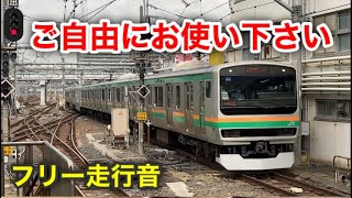 【フリー素材(走行音）】E231系 墜落インバーター車