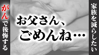 医師に聞いて欲しかった4つのこと(終末期,在宅医) 176