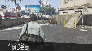 【GTA5オンライン】隠し武器【コンタクトミッション:クラッキンベル工場襲撃】