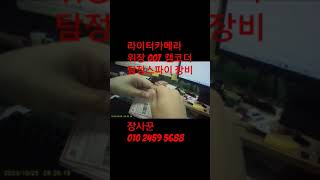 라이터캠코더 위장 스파이 안더커버 탐정 007 카메라 FULL HD 30P 고화질 동영상 적외선 야긴촬영