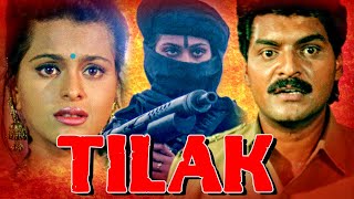 Tilak (1992) Full Hindi Movie | Shilpa Shirodkar, Siddharth, Johny Lever, Paresh Rawal, Rita Bhaduri