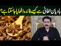 Star Anise Powerful Spice | Dr Faisal Syed