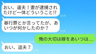 結婚してから、理由もなく怪我をするようになった妻を心配した夫が病院に連れて行くと…医者「これは殴られた跡ですね」→衝撃の加害者が分かった夫が激怒した結果…w