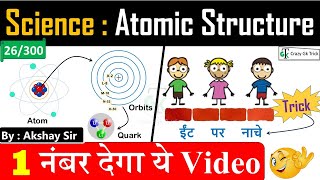 Science Gk : Atomic Structure Trick | परमाणु संरचना | Chemistry | Gs By Akshay Sir | Crazy Gk Trick