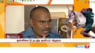 Jallikattu's history : a look back | News7 Tamil