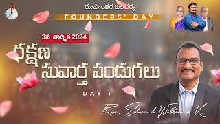 Rakshana Suvartha Pandugalu 2024 || DAY 1 || Rev. Edward William Kuntam || Founders Day Meetings