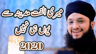 Hafiz Tahir Qadri New Naat 2020 | Meri Ulfat Madine Se Yunhi Nahi Lyrics | Ramzan Special