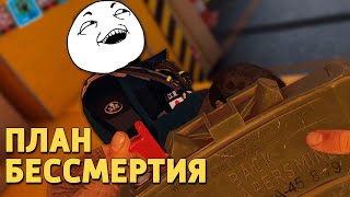 План бессмертия /Rainbow Six Siege