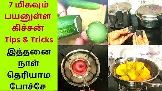 7 Amazing Kitchen Tips \u0026 Tricks - புதுமையான மிகவும் பயனுள்ள கிச்சன் டிப்ஸ் - Queen Bee Paradise