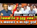 Why Aadhav Arjuna was suspended from viduthalai chiruthaigal katchi Activist Muralidharan interview