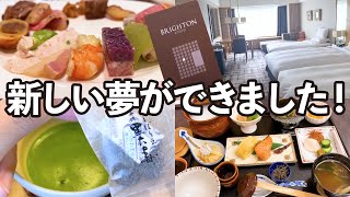 【謎解き】寺には行かない弾丸京都1泊2日の旅！京都ブライトンホテル