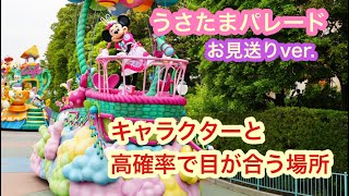 【TDL】パレードお見送り　トゥーンタウンで撮影　ディズニーイースター