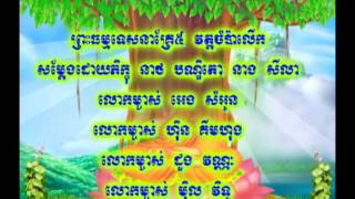 ព្រះតេជគុណ នាង សីលា ទេសនាគ្រែ5 part1