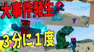 ３分に１度大事件が発生するMODがヤバすぎる -Re:50人クラフト#11【KUN】