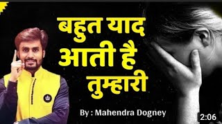 Mahendra Dogney safalta payen motivational video tik tik