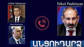 Անցուդարձ 11.09.2019