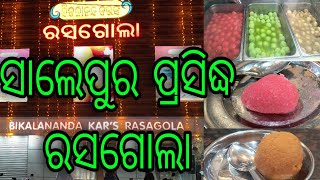 ଓଡ଼ିଶା ପ୍ରସିଦ୍ଧ ସାଲେପୁର ରସଗୋଲା♥️♥️!! Odisha famous Salepur Rasogola