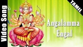 Angalamma | Tamil Devotional Video Song | L. R. Eswari | Amman Songs