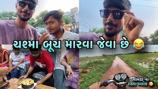 જામનગર થી ગામડે માન માન પોયચા 😢😱 ફૂલ વરસાદ #jamnagar