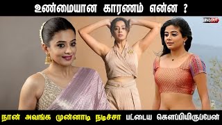 பட்டைய கெளப்பியிருப்பேன் | உண்மையான காரணம் என்ன | latest update | inandoutcinema