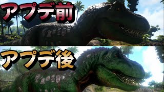 ARK Switch版アプデ前後比較！パフォーマンスは大幅改善もグラフィックは賛否両論！？