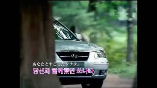 2005년식 현대 모터스 NF 쏘나타 배용준 (욘사마) 데뷔 일본 광고 (2005 HYUNDAI MOTORS NF SONATA JAPAN CF COMMERCIAL) (한국어 영상)