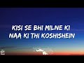 arijit singh chahun main ya naa lyrics aashiqui 2 7clouds hindi