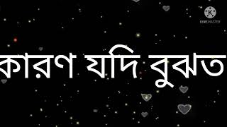 ছেলেরার মনের ভালোবাসা মেয়েরা বোঝে না হ্যাঁ ছেলেরা মনের ভালোবাসা মেয়েরা বোঝে না কারণ