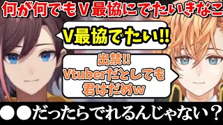 【APEX】どうしてもV最協にでたいが為に裏技を思いついてしまうきなこ【kinako/切り抜き】