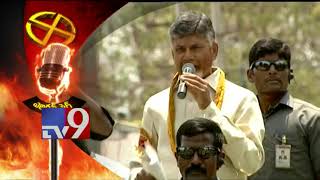 Election Fire: YCP family has generations of criminal history - Chandrababu - TV9