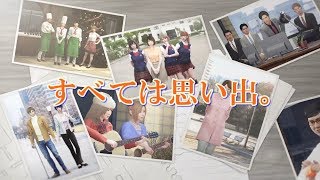 【絶体絶命都市4】笠原弥生の後日談エピソード