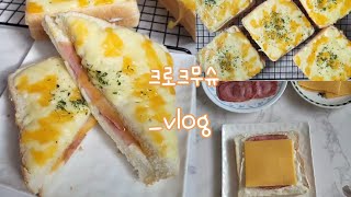 크로크무슈만들기🍞🧀|croquemonseiur|Yong's Home Baking