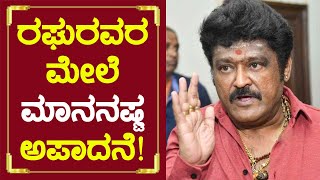 JAGGESH: ತಮ್ಮನ ಬಗ್ಗೆ ಜಗ್ಗೇಶ್ ರಿಯಾಕ್ಷನ್ | Jaggesh About Komal Sweater Case | R Ashok | SStv