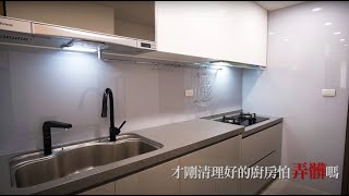 鍍老爺居家鍍膜-給新家最完美的保護~打掃輕鬆一整年