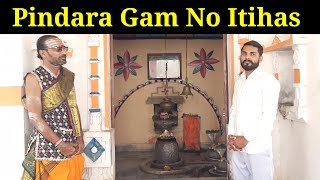 Pindara Gam No Itihas Pitrukarya shetra | શ્રી મહા પિંડતારક ક્ષેત્ર પીંડારા #like_share_subscribe