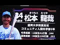 【ダイジェスト】青山学院大が勝利し東都4連覇達成！ドラフト候補の佐々木泰選手が先制につながる2塁打（東都大学野球　2024秋季一部リーグ戦　青山学院大vs中央大）