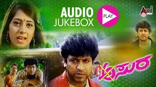 Asura | Kannada Audio Jukebox | Dr. Shivarajkumar | Damini | Raghuvaran | K.Kalyan | Gurukiran
