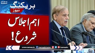 Federal Cabinet Meeting Start | PM Shehbaz Sharif Will Takes Huge Decision | SAMAA TV