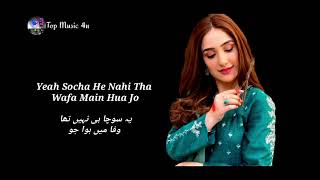 Faryad Full Ost Rahat Fateh Ali Khan | Aiza Awan | ARY New Drama Song 2023