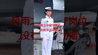 风雨之中紧守岗位没有半点动摇#中国空军75周年#向空军女兵致敬#航展现场