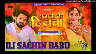 #Tohara Raja ji ke#Dilwa Tut Jai #Pawan Singh Had Vibration JBL Dholki Bass Mix Dj Sachin Babu